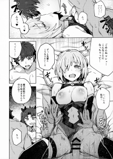 (Akihabara Chou Doujinsai) [OrangeMaru (JP06)] Damegami Chuuihou (Fate/Grand Order) - page 15