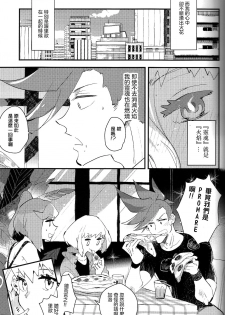 [KARAS Oushigata (KARAS Oushigata)] 2INFLAMEs ~Twin Flame~ (Promare) [Chinese] [沒有漢化] - page 31