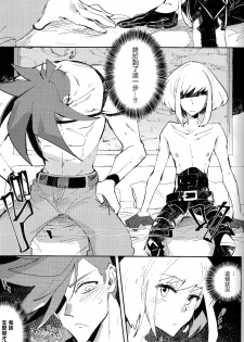 [KARAS Oushigata (KARAS Oushigata)] 2INFLAMEs ~Twin Flame~ (Promare) [Chinese] [沒有漢化] - page 5