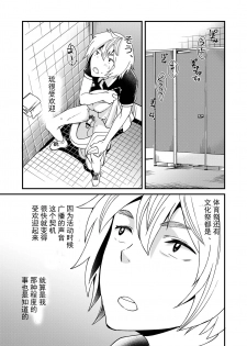 [Eichi Jijou (Takamiya)] Emaru-kun ga Ienai Koto  惠丸君不能说的事 [Chinese] [Fwilling个人汉化] [Digital] - page 27