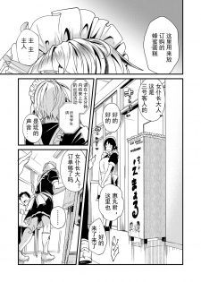 [Eichi Jijou (Takamiya)] Emaru-kun ga Ienai Koto  惠丸君不能说的事 [Chinese] [Fwilling个人汉化] [Digital] - page 3