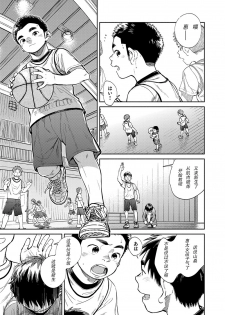 [Shounen Zoom (Juumaru Shigeru)] Gekkan Shounen Zoom 2020-04 [Chinese] [Digital] - page 5