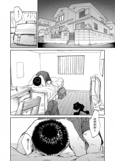 [Shounen Zoom (Juumaru Shigeru)] Gekkan Shounen Zoom 2020-04 [Chinese] [Digital] - page 18