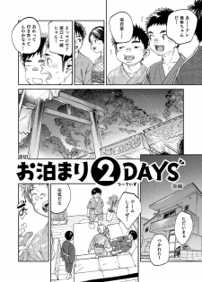 [Shounen Zoom (Juumaru Shigeru)] Gekkan Shounen Zoom 2020-08 [Digital] - page 8