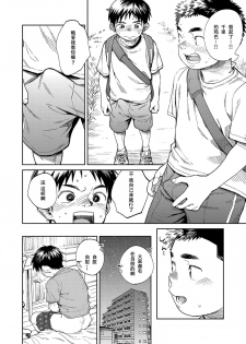 [Shounen Zoom (Juumaru Shigeru)] Gekkan Shounen Zoom 2020-07 [Chinese] [Digital] - page 18