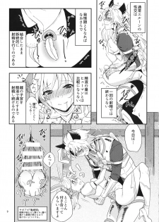 [チッチ牧場] 発情セルエルと性ジータちゃん (グランブルーファンタジー) - page 8