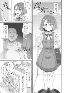 (Online Tora Matsuri 2020 Summer) [AMP (Norakuro Nero)] Nodoka no Oteate Nikki (Healin' Good Precure) - page 2