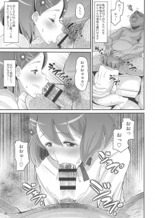 (Online Tora Matsuri 2020 Summer) [AMP (Norakuro Nero)] Nodoka no Oteate Nikki (Healin' Good Precure) - page 4