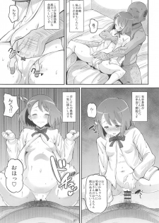 (Online Tora Matsuri 2020 Summer) [AMP (Norakuro Nero)] Nodoka no Oteate Nikki (Healin' Good Precure) - page 6