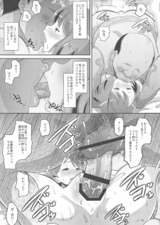 (Online Tora Matsuri 2020 Summer) [AMP (Norakuro Nero)] Nodoka no Oteate Nikki (Healin' Good Precure) - page 10