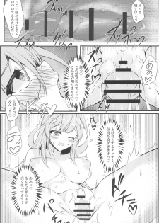 (SC2020 Summer) [Sizuku Sushi (Sizuku)] Saotome Hatsujouki (Gotoubun no Hanayome) - page 12