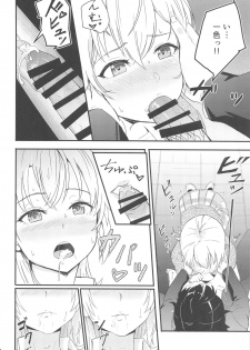 [Syukurin] Iroha ~Reverse~  Soushuuhen (Yahari Ore no Seishun Love Come wa Machigatteiru.) - page 13