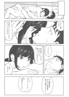 (Koube Kawasaki Zousen Collection 7) [Mumyoudou (Nyakaaki)] Saka no Ue no Machiakari (Kantai Collection -KanColle-) - page 25