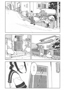 (Koube Kawasaki Zousen Collection 7) [Mumyoudou (Nyakaaki)] Saka no Ue no Machiakari (Kantai Collection -KanColle-) - page 4