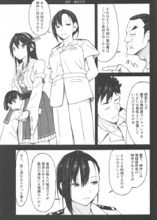 (Koube Kawasaki Zousen Collection 7) [Mumyoudou (Nyakaaki)] Saka no Ue no Machiakari (Kantai Collection -KanColle-) - page 8