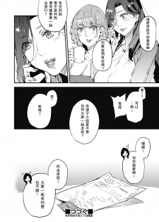 [Azukiko] Boku no Mamakatsu! 3 Miboujin Mama to Issho ni (COMIC AUN 2020-06) [Chinese] [瓜皮汉化] - page 28