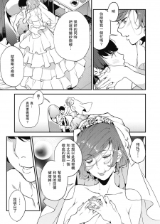 [Azukiko] Boku no Mamakatsu! 3 Miboujin Mama to Issho ni (COMIC AUN 2020-06) [Chinese] [瓜皮汉化] - page 21