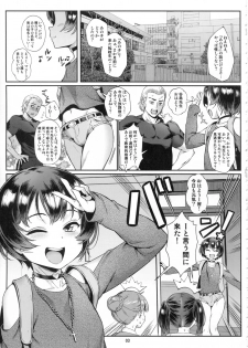 (Akihabara Chou Doujinsai) [Inran Shounen (Jairou)] Inran Shounen Nazo no Bitch Shota to Ossan no Monogatari Vol. 0 - page 4