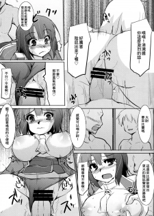 (C86) [Hard Puncher Maniax (Shibahara Gotyo)] Kanmusu Nostalgia | 艦娘思鄉病 (Kantai Collection -KanColle-) [Chinese] [臭鼬娘漢化組] - page 17