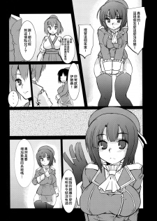 (C86) [Hard Puncher Maniax (Shibahara Gotyo)] Kanmusu Nostalgia | 艦娘思鄉病 (Kantai Collection -KanColle-) [Chinese] [臭鼬娘漢化組] - page 6