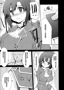 (C86) [Hard Puncher Maniax (Shibahara Gotyo)] Kanmusu Nostalgia | 艦娘思鄉病 (Kantai Collection -KanColle-) [Chinese] [臭鼬娘漢化組] - page 8