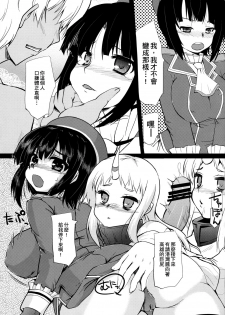 (C86) [Hard Puncher Maniax (Shibahara Gotyo)] Kanmusu Nostalgia | 艦娘思鄉病 (Kantai Collection -KanColle-) [Chinese] [臭鼬娘漢化組] - page 11