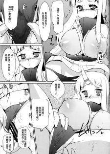 (C86) [Hard Puncher Maniax (Shibahara Gotyo)] Kanmusu Nostalgia | 艦娘思鄉病 (Kantai Collection -KanColle-) [Chinese] [臭鼬娘漢化組] - page 15