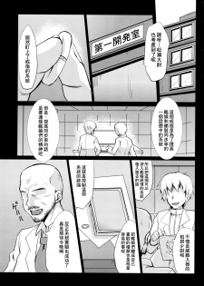 (C86) [Hard Puncher Maniax (Shibahara Gotyo)] Kanmusu Nostalgia | 艦娘思鄉病 (Kantai Collection -KanColle-) [Chinese] [臭鼬娘漢化組] - page 3