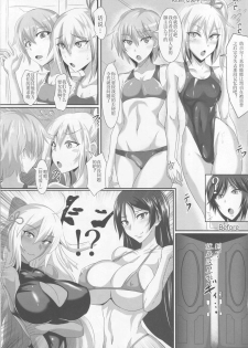 (C94) [TOPGUN (Puripuri JET)] Gehenna 9 (Fate/Grand Order) [Chinese] [靴下汉化组] - page 6