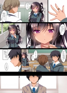 [Chocolate Latte (Ichiyo Moka)] Saimin Kanojo 4.5 Chitai Chiiku + Iori to haru no Inbi na Nichijou [Digital] - page 3