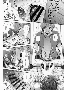 [Touyoko Surfrider (Fummy)] Bokutachi wa, Koi o Shitenai Hazu datta - page 17