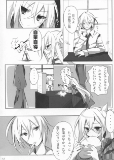 (CosCafe25) [Yakisoba Rengo (Various)] Secret of Girls - page 12