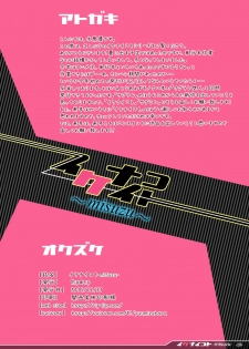 [Rip@Lip (Mizuhara Yuu)] Ikenai Koto -Misuzu- [Chinese] [不咕鸟汉化组] [Digital] - page 16