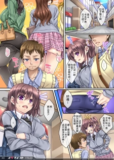 [Rip@Lip (Mizuhara Yuu)] Ikenai Koto -Misuzu- [Chinese] [不咕鸟汉化组] [Digital] - page 2