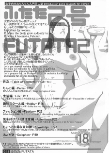 (Futaket 9.5) [Adeyaka Kunoichi-dan (Shiranui)] Futata 2gou [Japanese, English] - page 2