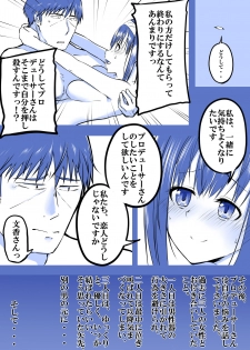 [8810] 武内Pと鷺沢文香が付き合って一ヶ月目でxxxする話 (THE iDOLM@STER CINDERELLA GIRLS) - page 13