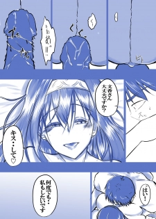 [8810] 武内Pと鷺沢文香が付き合って一ヶ月目でxxxする話 (THE iDOLM@STER CINDERELLA GIRLS) - page 23