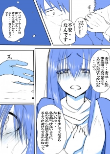 [8810] 武内Pと鷺沢文香が付き合って一ヶ月目でxxxする話 (THE iDOLM@STER CINDERELLA GIRLS) - page 2