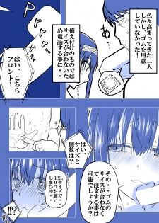 [8810] 武内Pと鷺沢文香が付き合って一ヶ月目でxxxする話 (THE iDOLM@STER CINDERELLA GIRLS) - page 20