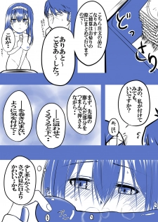 [8810] 武内Pと鷺沢文香が付き合って一ヶ月目でxxxする話 (THE iDOLM@STER CINDERELLA GIRLS) - page 21