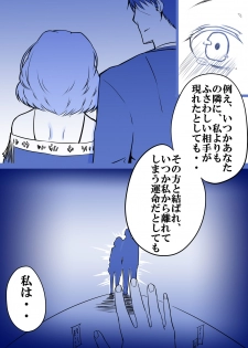 [8810] 武内Pと鷺沢文香が付き合って一ヶ月目でxxxする話 (THE iDOLM@STER CINDERELLA GIRLS) - page 16