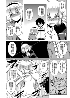 [STUDIO TIAMAT (TANABE)] Itezora no Summer Lady (Fate/Grand Order) [Chinese] [漢化組漢化組×我尻故我在] [Digital] - page 15