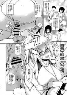 [STUDIO TIAMAT (TANABE)] Itezora no Summer Lady (Fate/Grand Order) [Chinese] [漢化組漢化組×我尻故我在] [Digital] - page 17