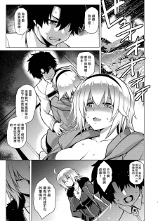 [STUDIO TIAMAT (TANABE)] Itezora no Summer Lady (Fate/Grand Order) [Chinese] [漢化組漢化組×我尻故我在] [Digital] - page 2