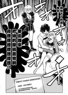 [STUDIO TIAMAT (TANABE)] Itezora no Summer Lady (Fate/Grand Order) [Chinese] [漢化組漢化組×我尻故我在] [Digital] - page 3