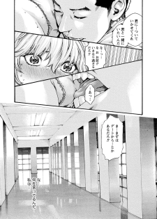 [Haruki] Kisei Juui Suzune 9 - page 40