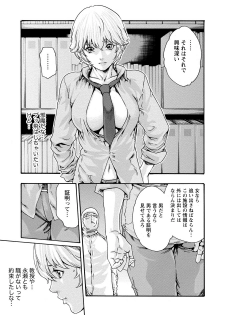 [Haruki] Kisei Juui Suzune 9 - page 22