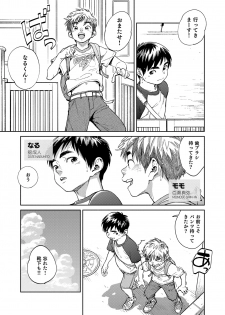 [Shounen Zoom (Juumaru Shigeru)] Gekkan Shounen Zoom 2020-06 [Digital] - page 5