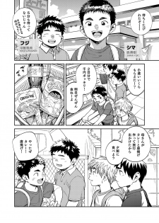 [Shounen Zoom (Juumaru Shigeru)] Gekkan Shounen Zoom 2020-06 [Digital] - page 6