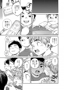 [Shounen Zoom (Juumaru Shigeru)] Gekkan Shounen Zoom 2020-06 [Digital] - page 9